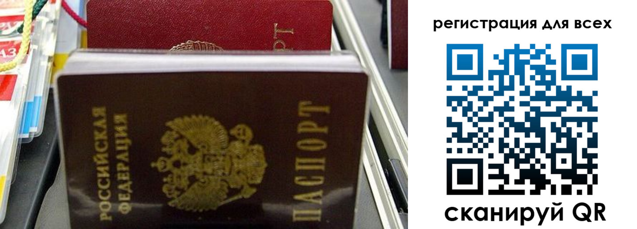 прописка ребенка в Ростовской области