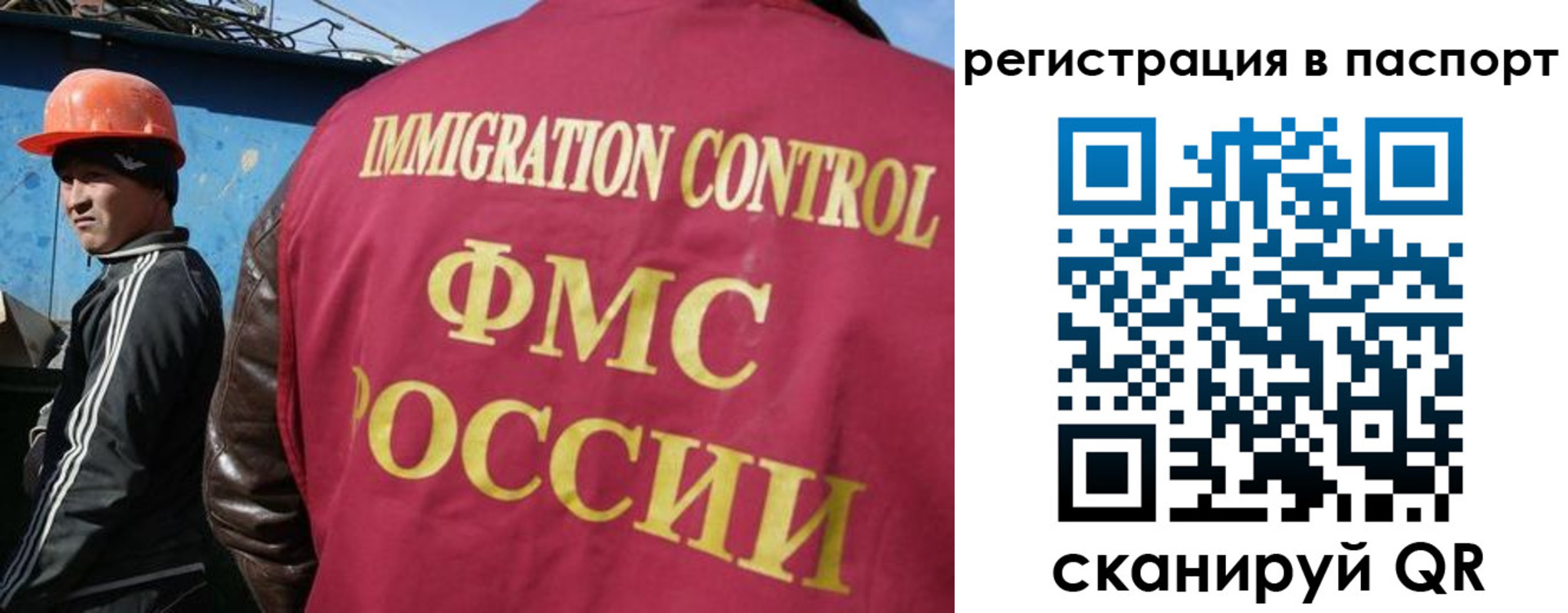 прописка в Ростовской области