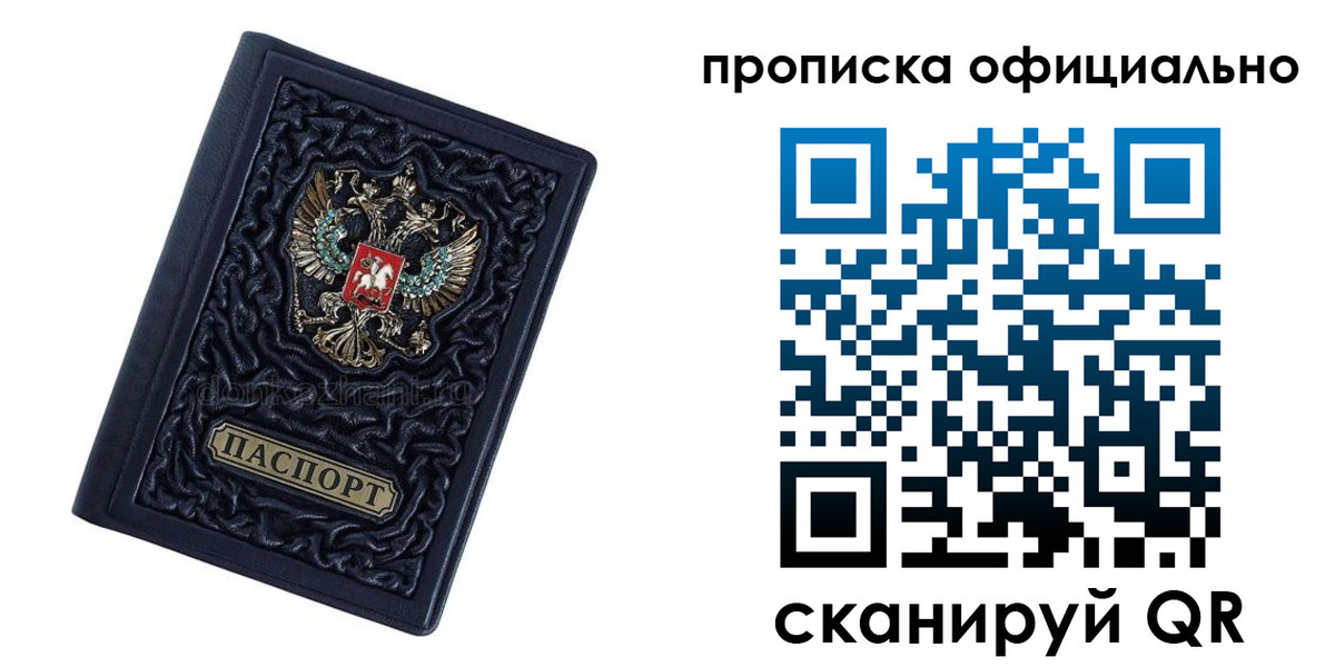 временная регистрация для школы в Ростовской области