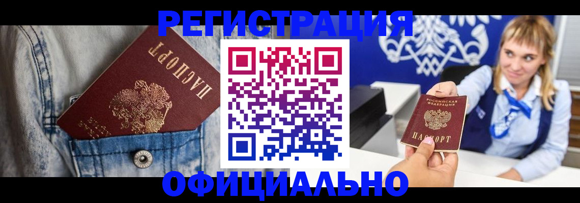 прописка 2025 в Ростовской области