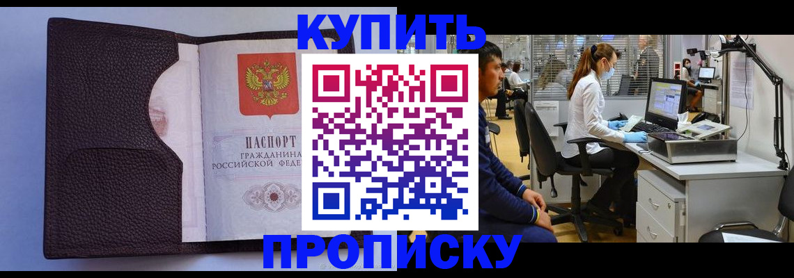 временная регистрация в квартире в Ростовской области