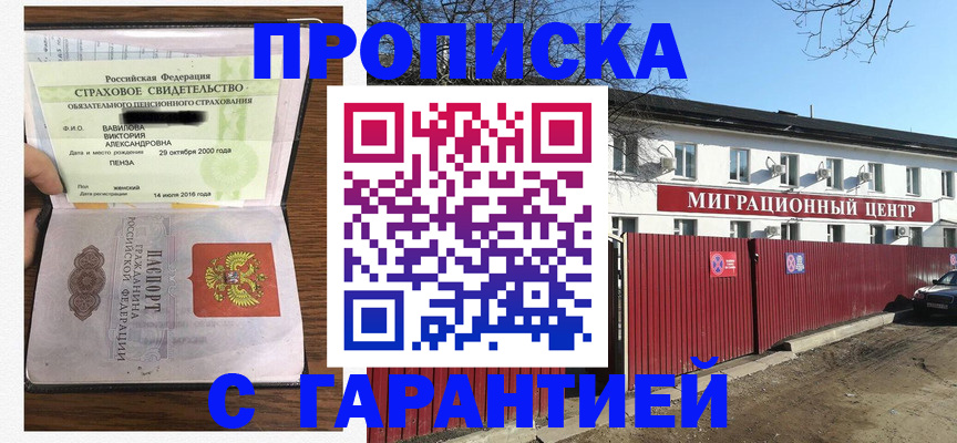 временная прописка в Ростовской области