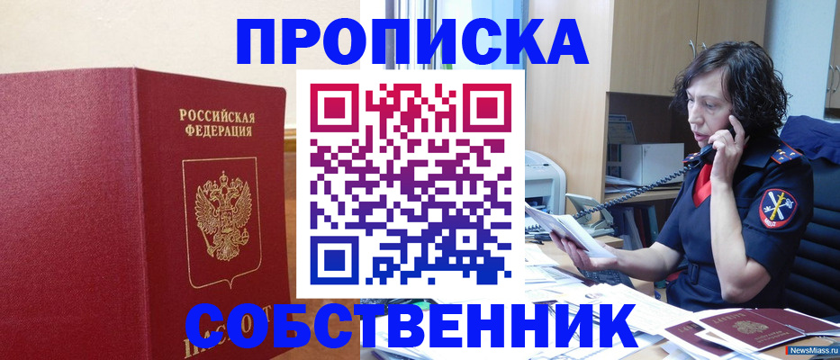 миграционный учет в Ростовской области