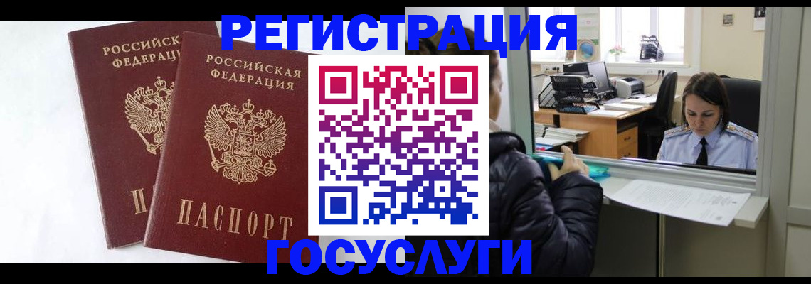 прописка иностранных граждан в Ростовской области