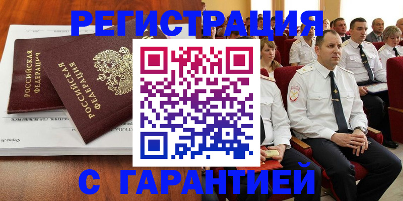 прописка от собственника в Ростовской области