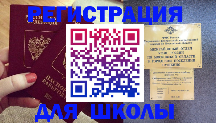 временная регистрация законно в Ростовской области
