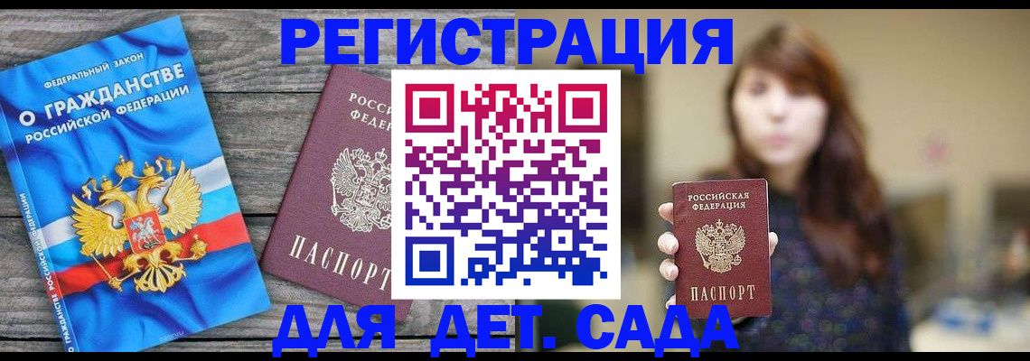 временная регистрация законно в Ростовской области