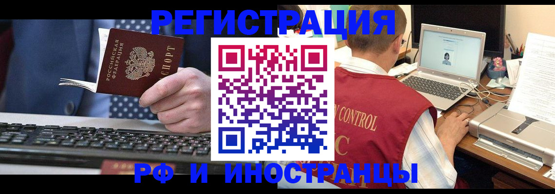 прописка для работы в Ростовской области