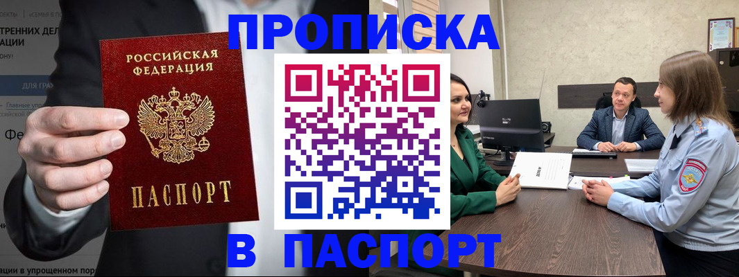 временная регистрация законно в Ростовской области